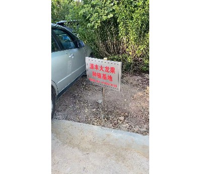 自产场地