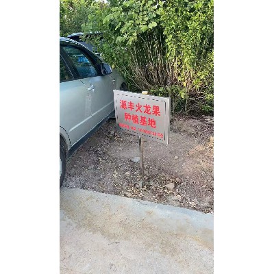 自产场地