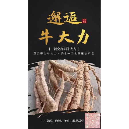 蔬菜配送